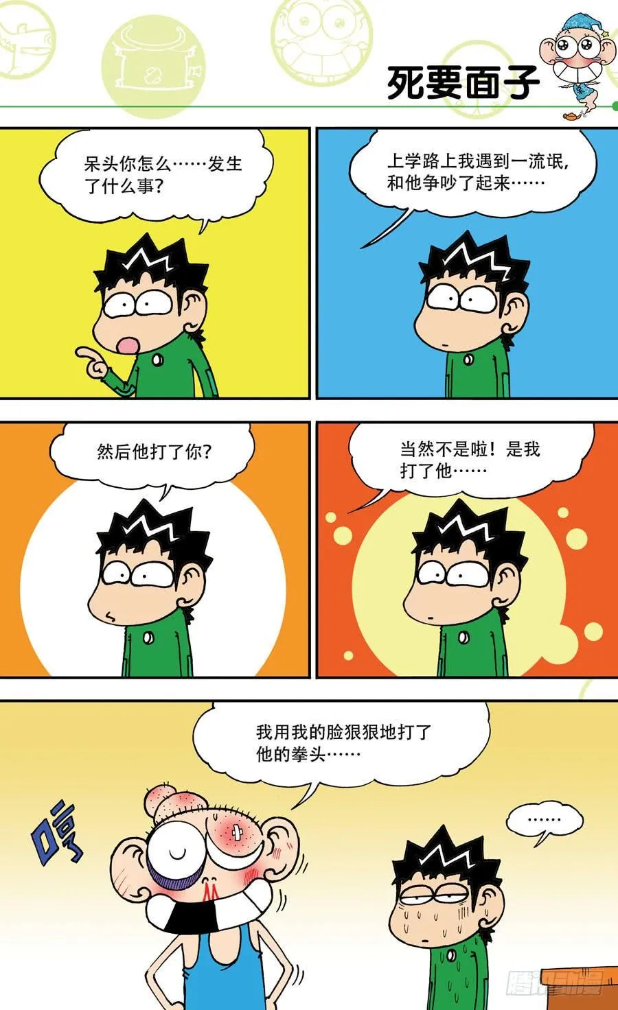 第143章 第10页