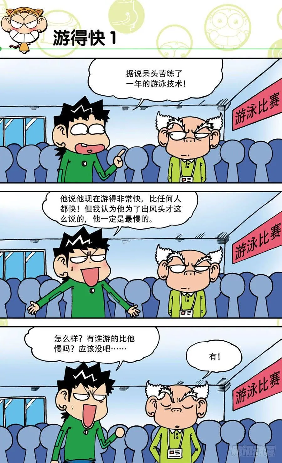 第143章 第14页