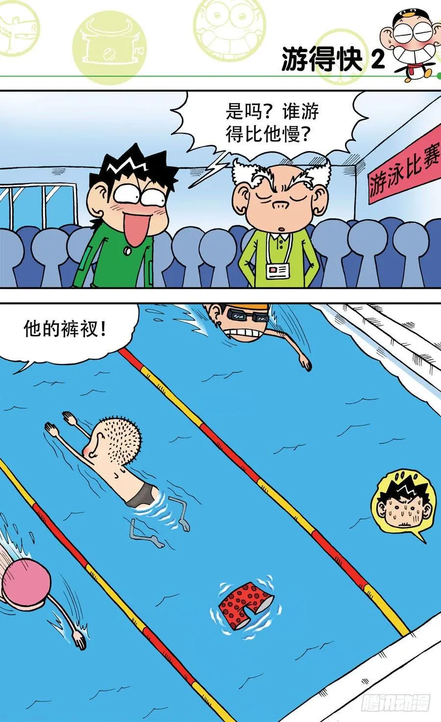 第143章 第15页