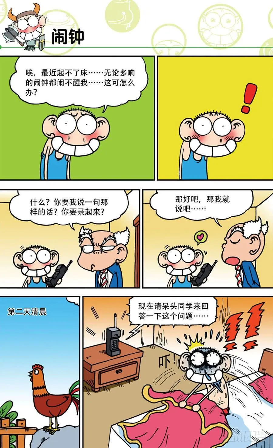 第143章 第16页