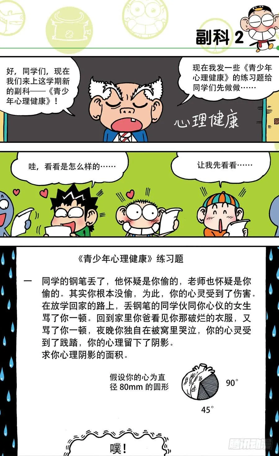 第143章 第19页