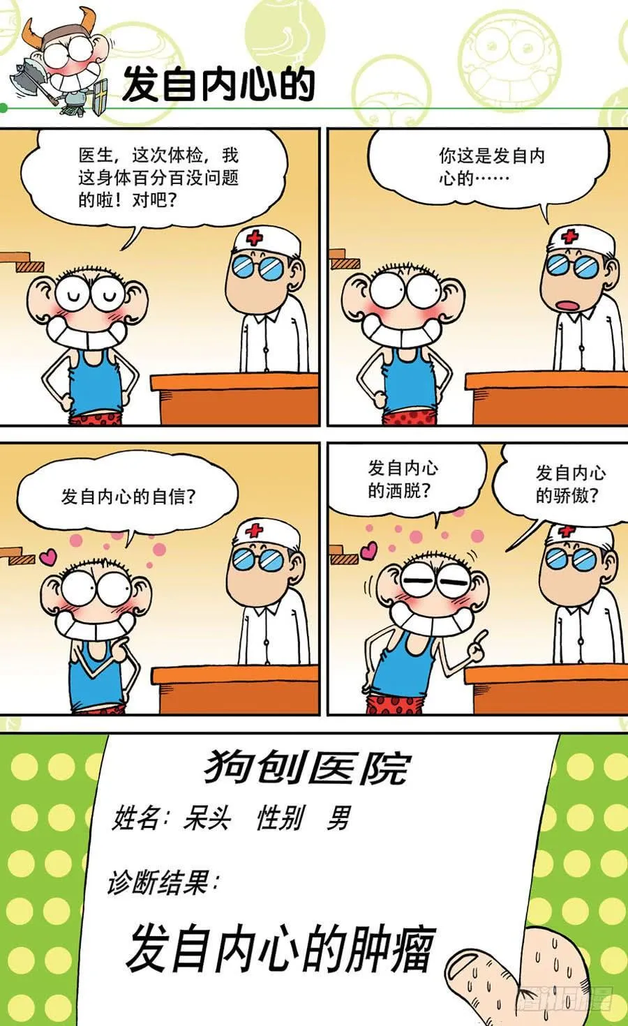 第143章 第20页