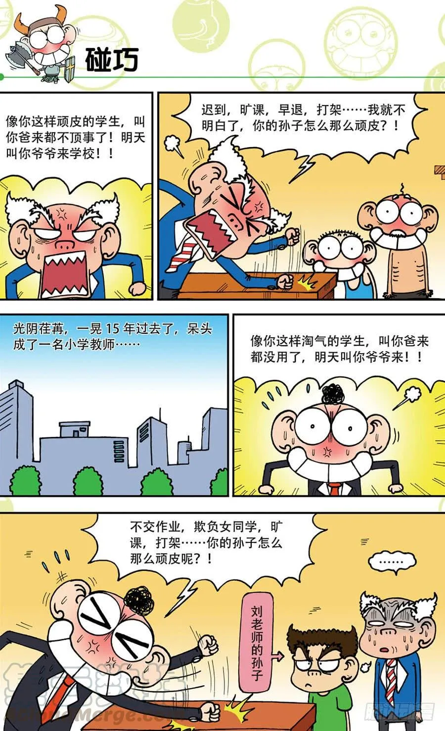 第144章 第1页
