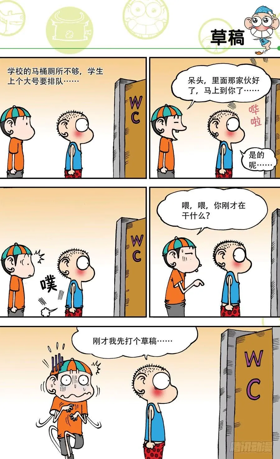 第144章 第2页