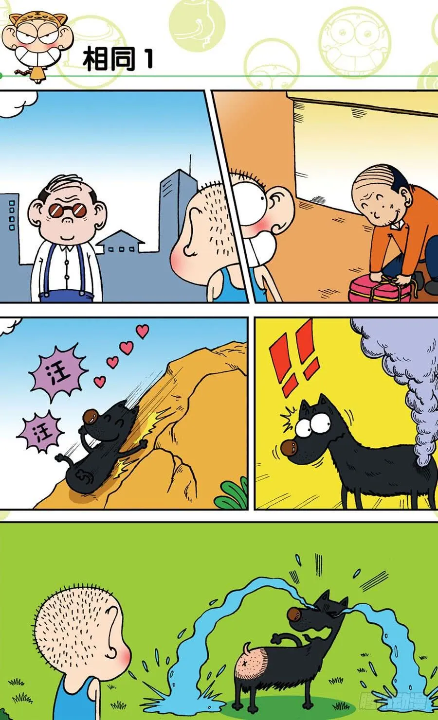 第144章 第3页