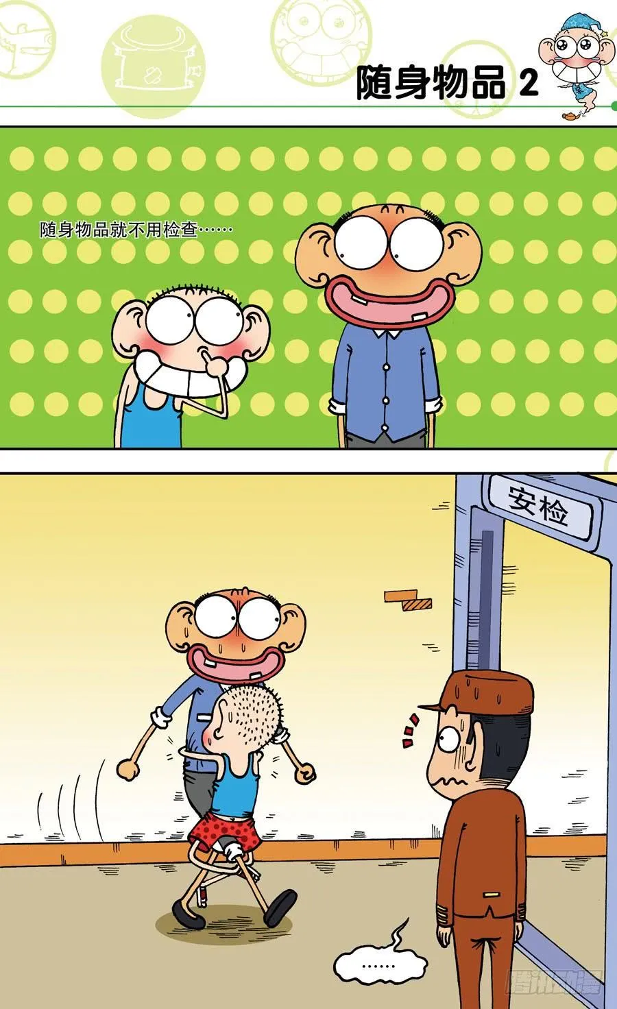 第144章 第4页