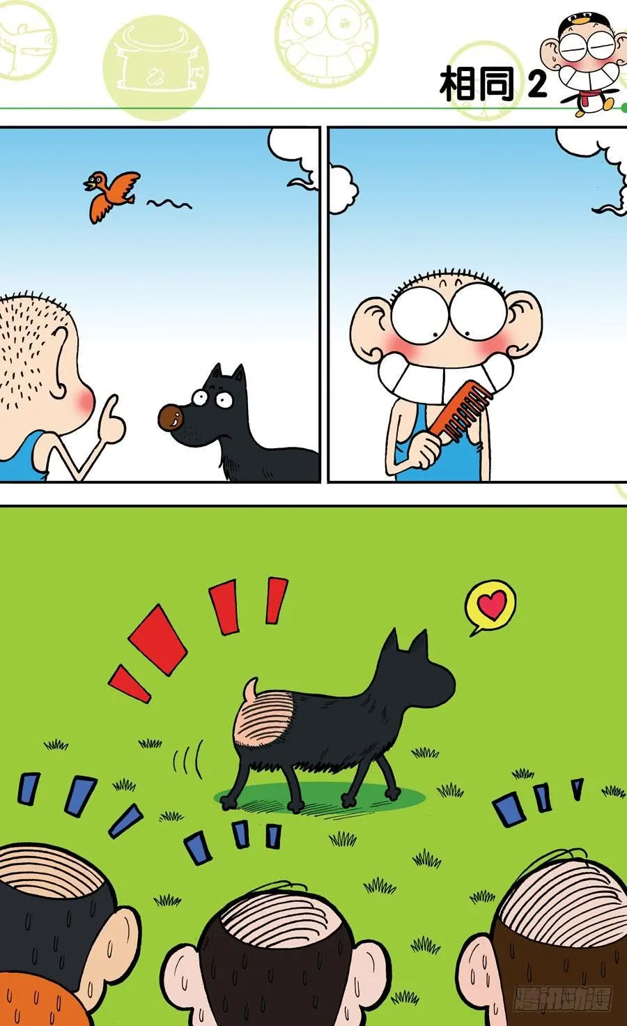 第144章 第5页