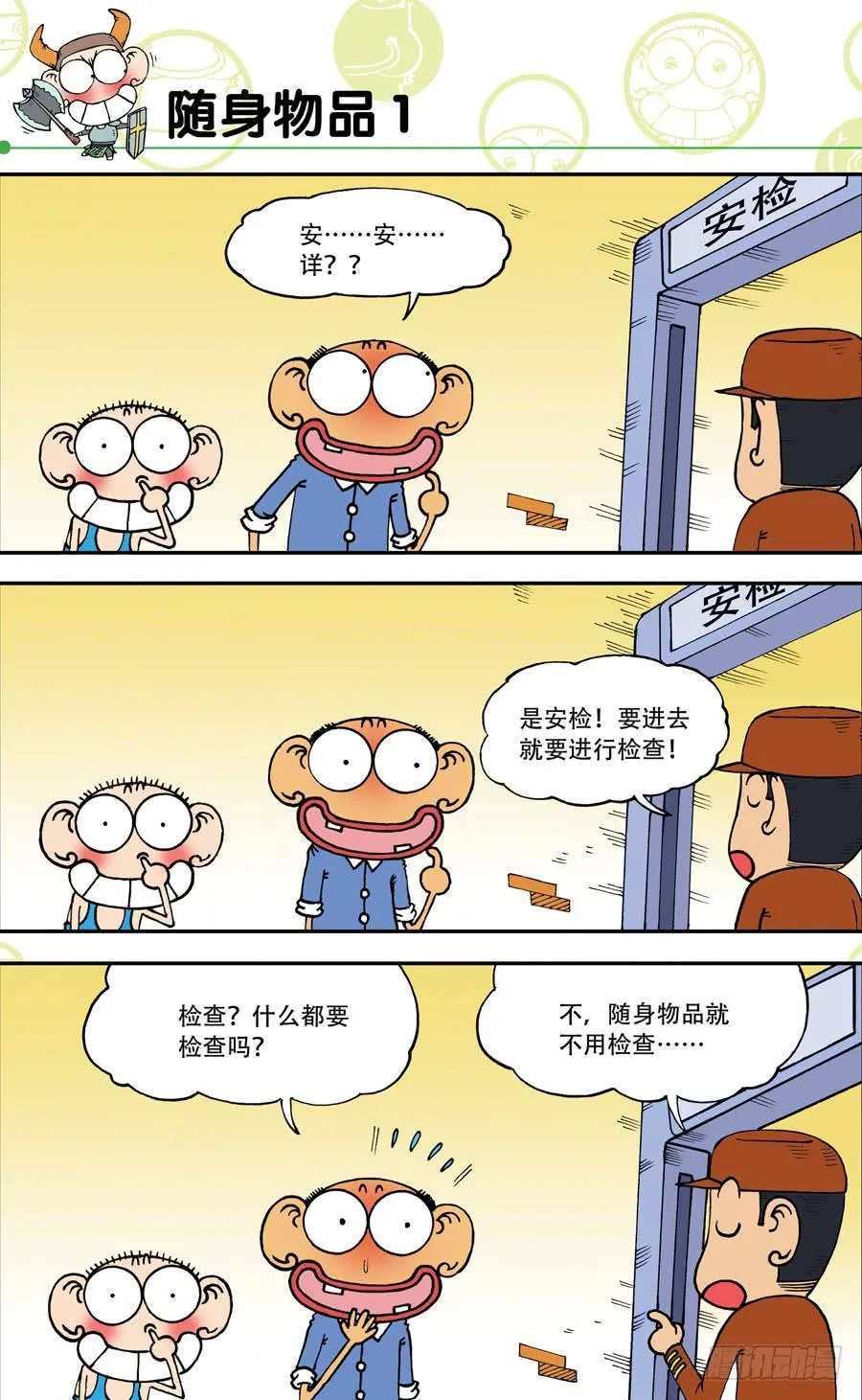 第144章 第6页