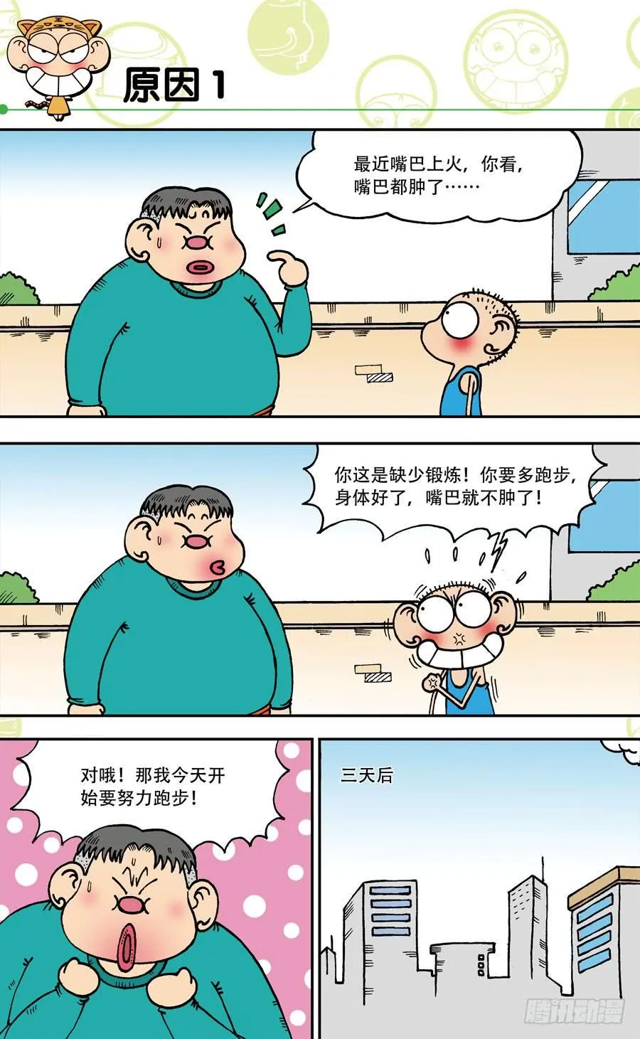 第144章 第7页