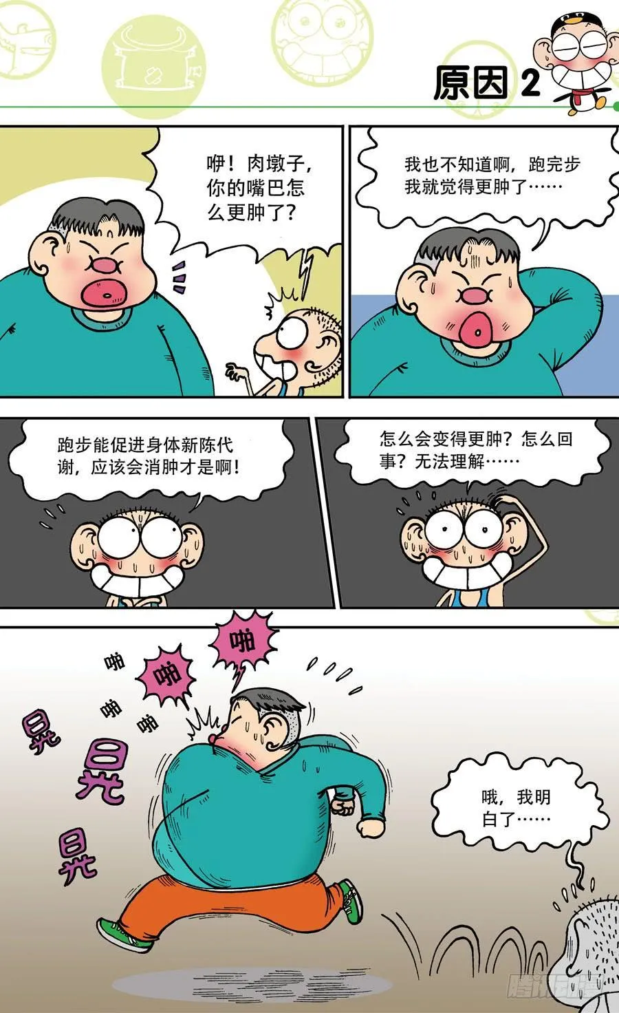第144章 第8页