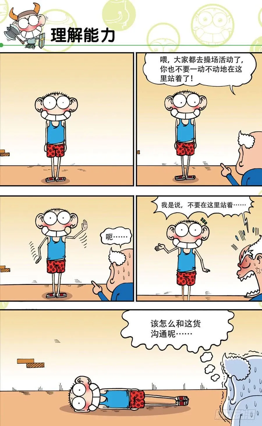 第144章 第9页