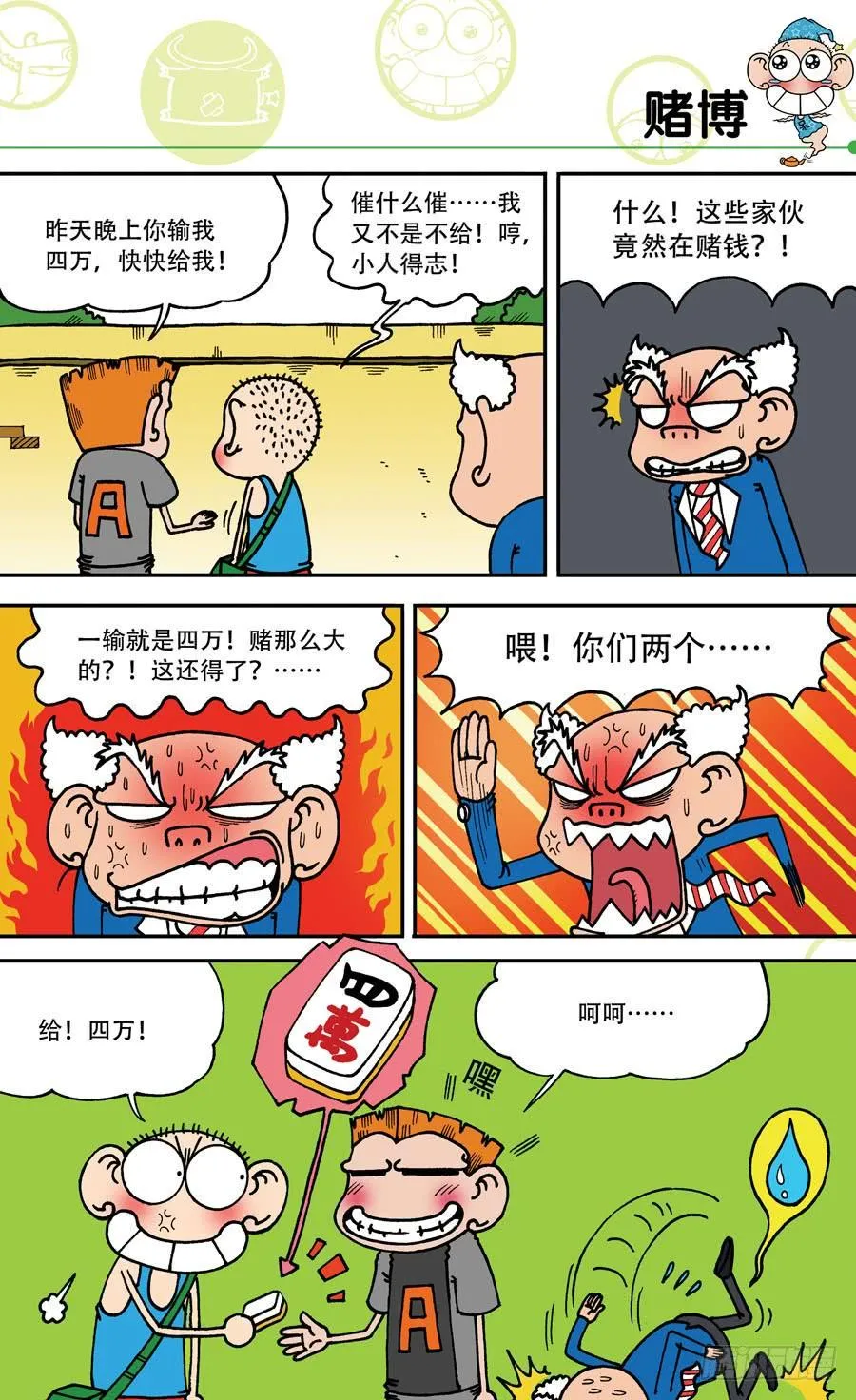 第144章 第10页