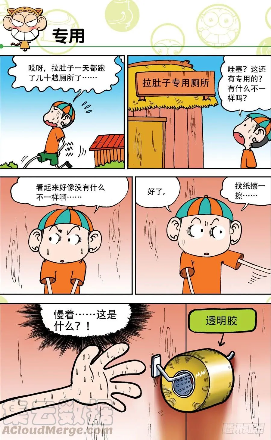 第144章 第11页