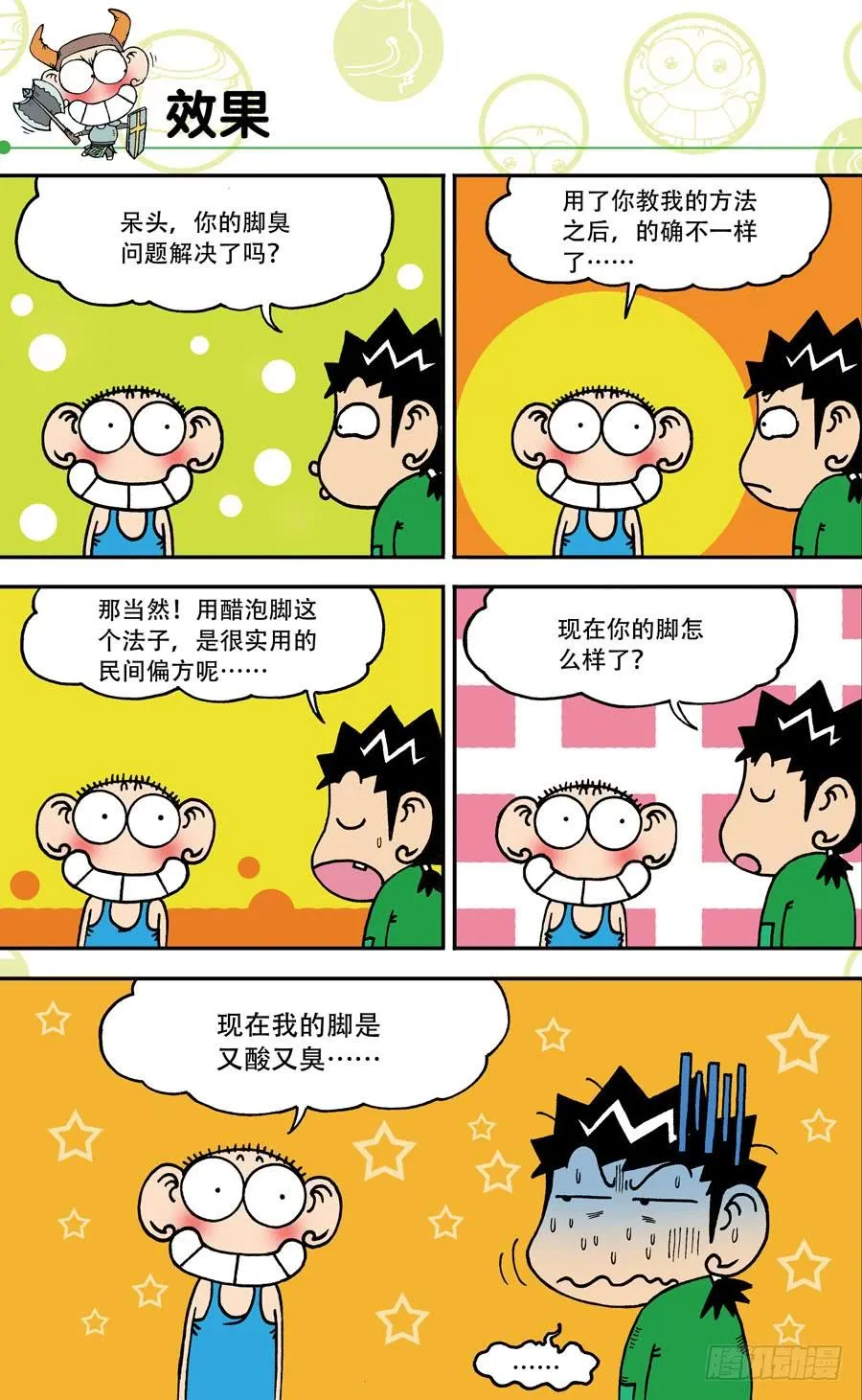 第144章 第12页