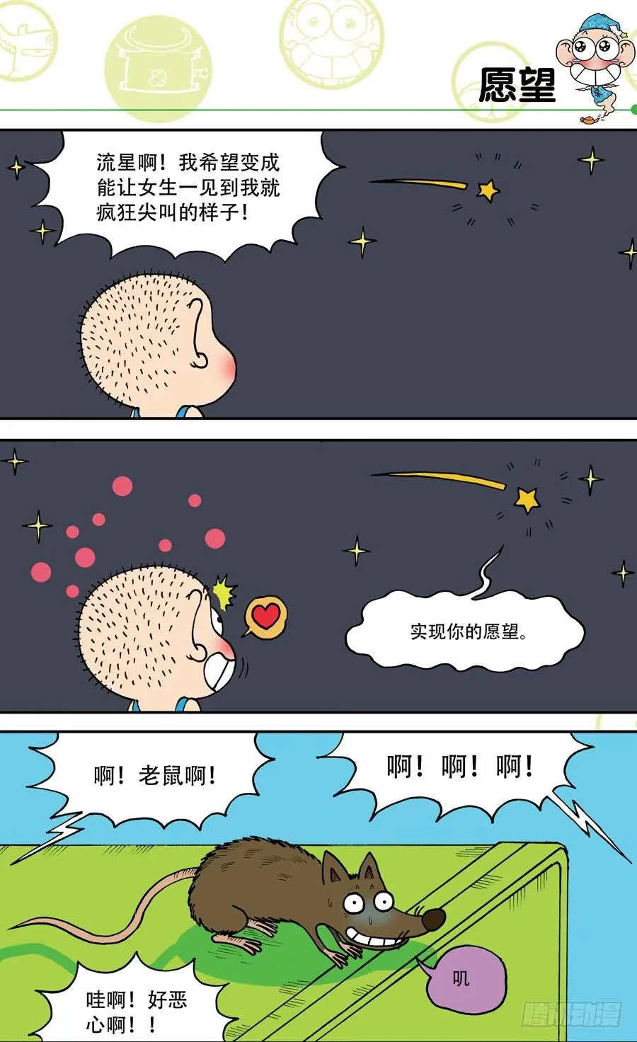 第144章 第13页