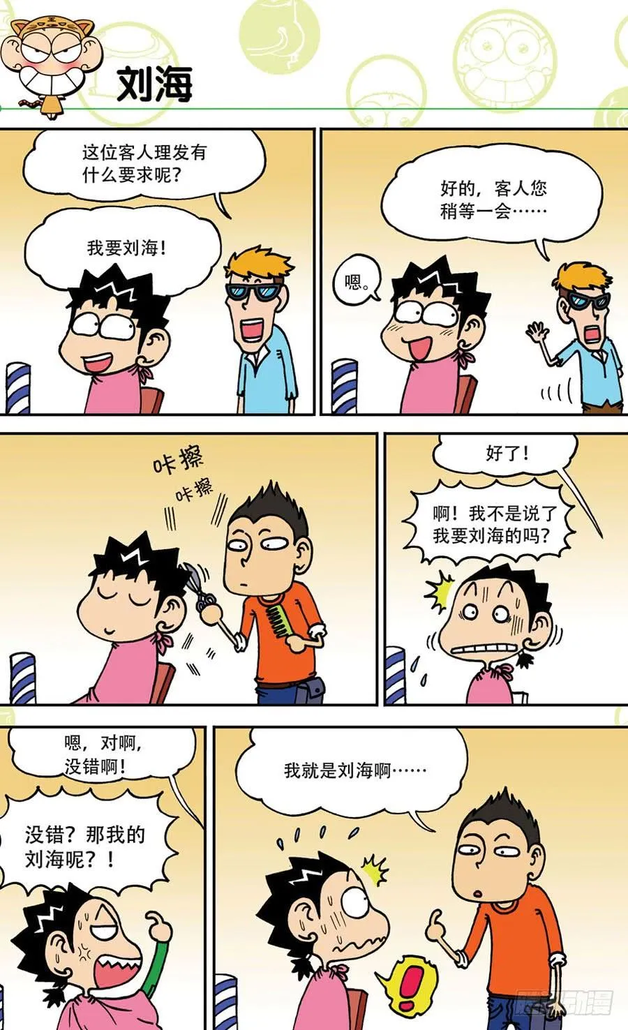 第144章 第14页