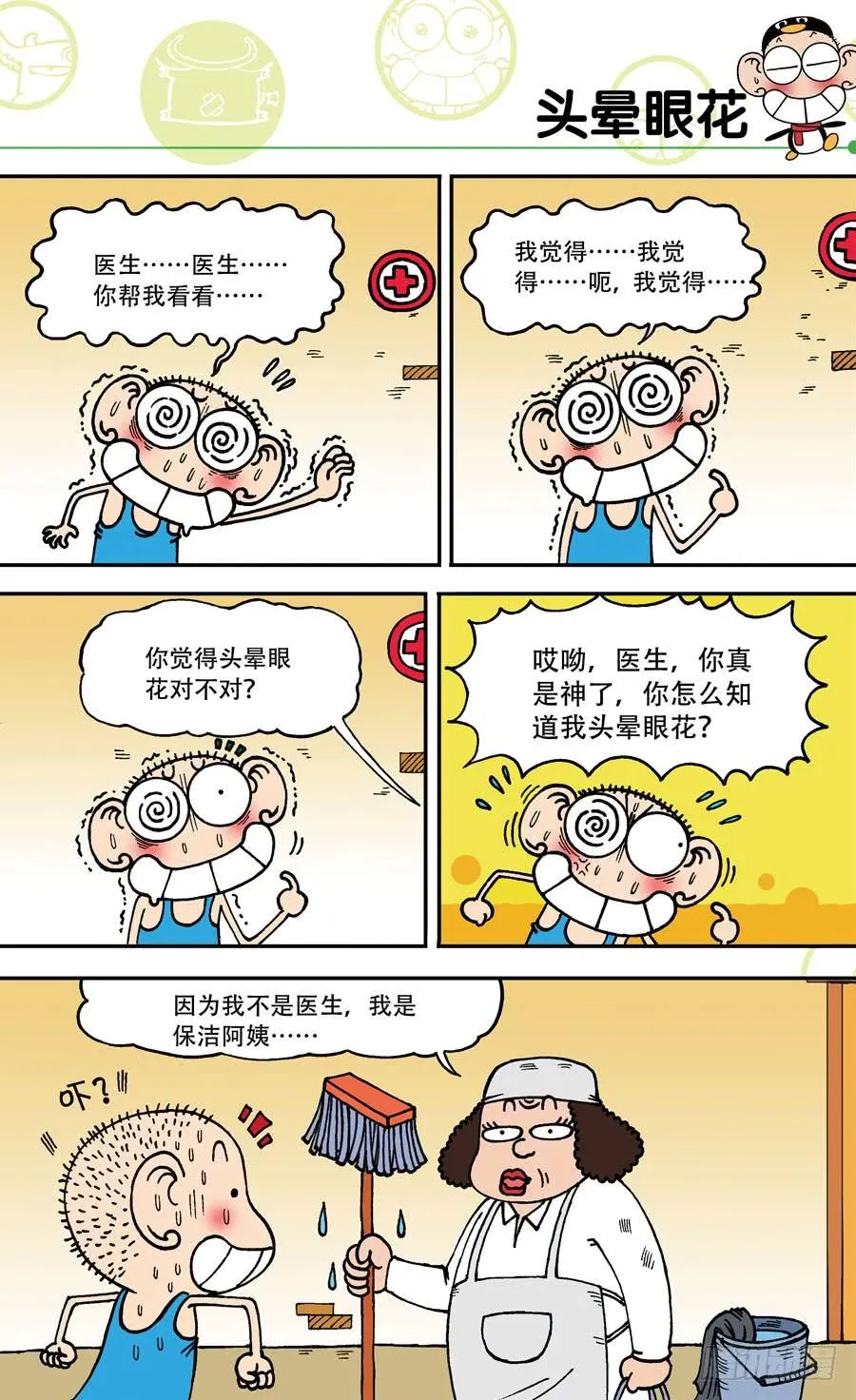 第144章 第15页