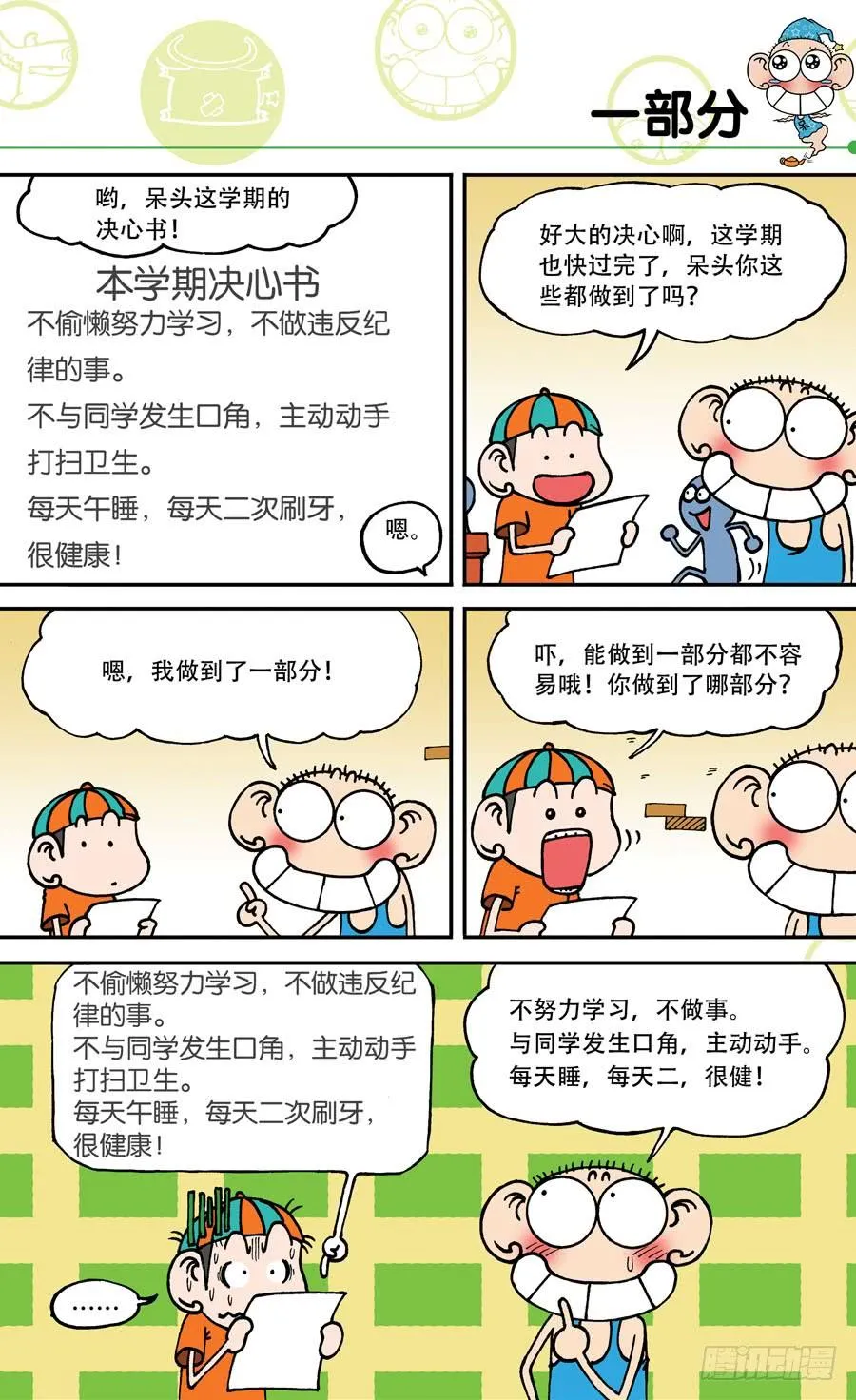第144章 第17页