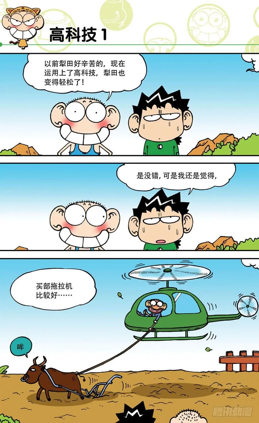 第144章 第18页