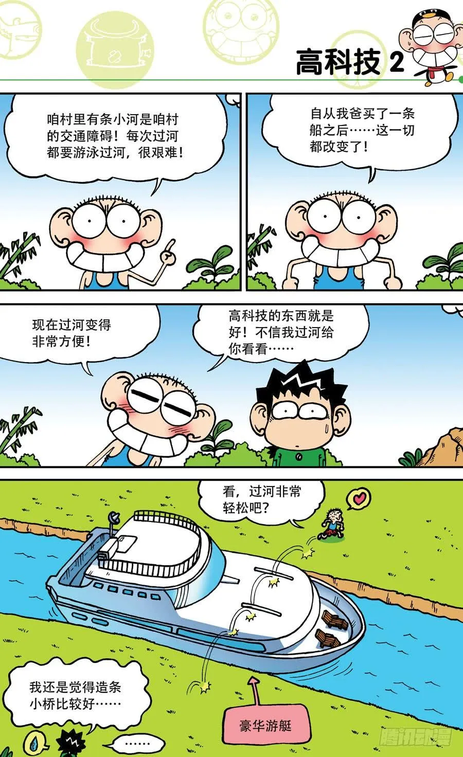 第144章 第19页
