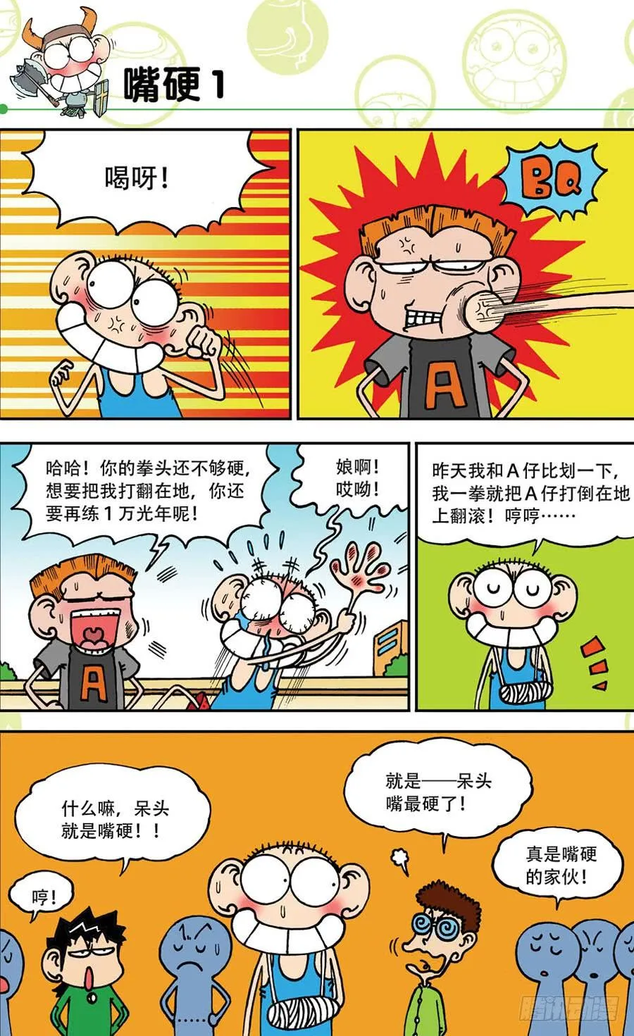 第144章 第20页