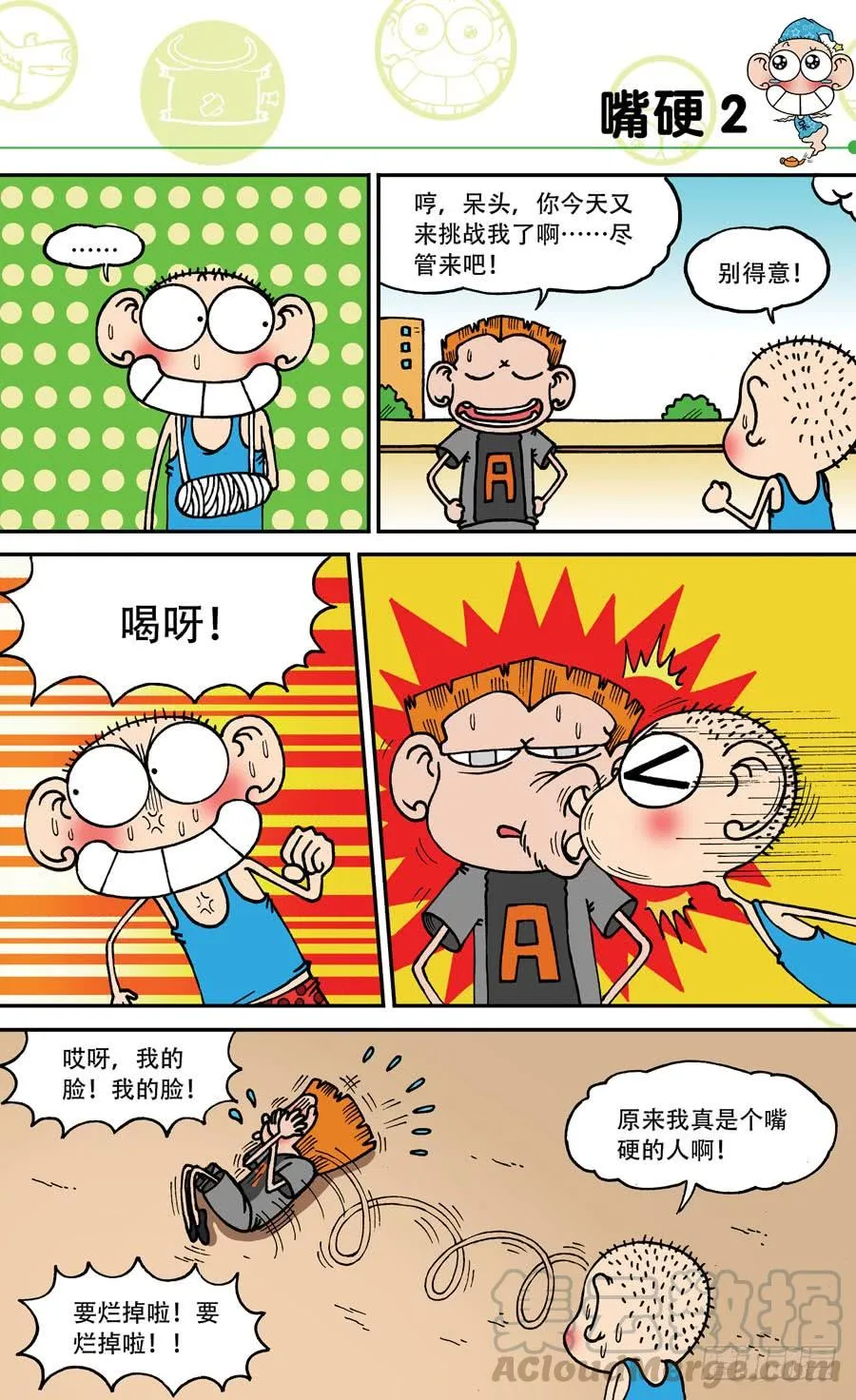 第144章 第21页