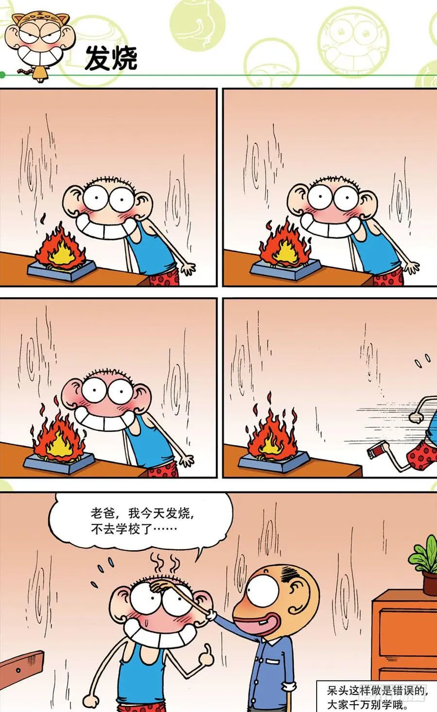 第144章 第22页