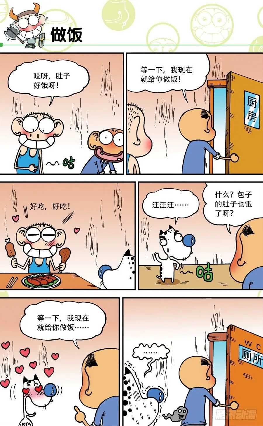第144章 第23页