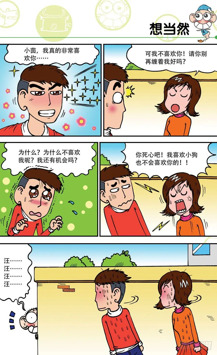 第144章 第24页
