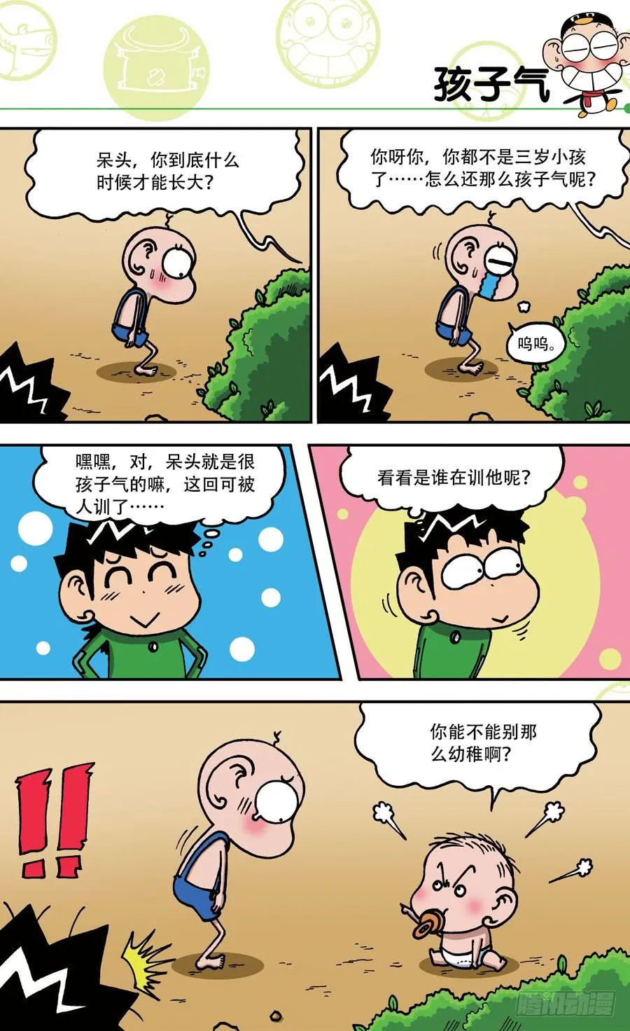 第144章 第26页