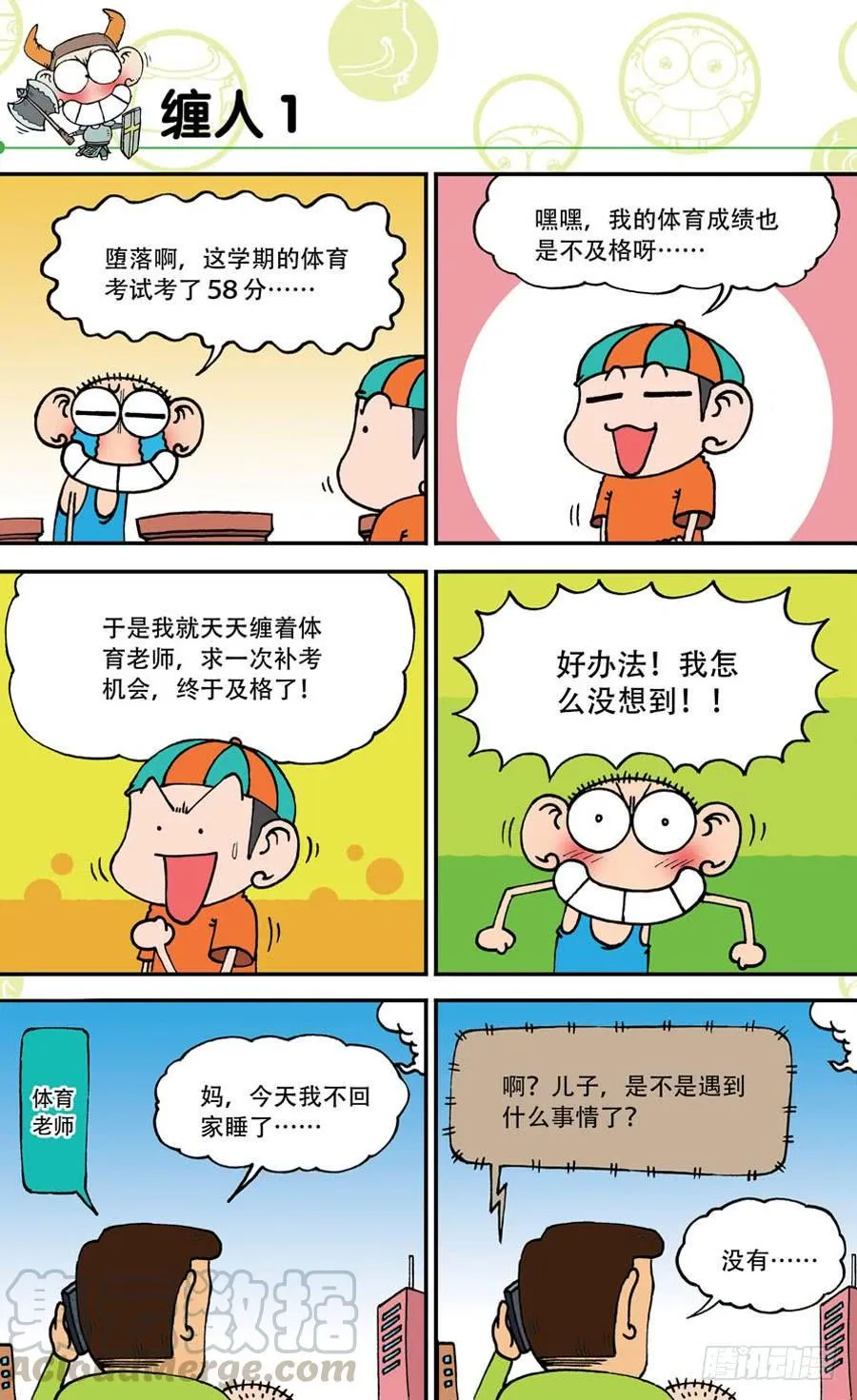 第142章 第1页