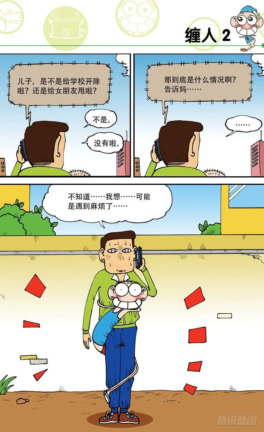第142章 第2页