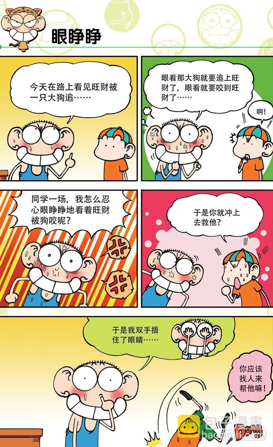 第142章 第3页