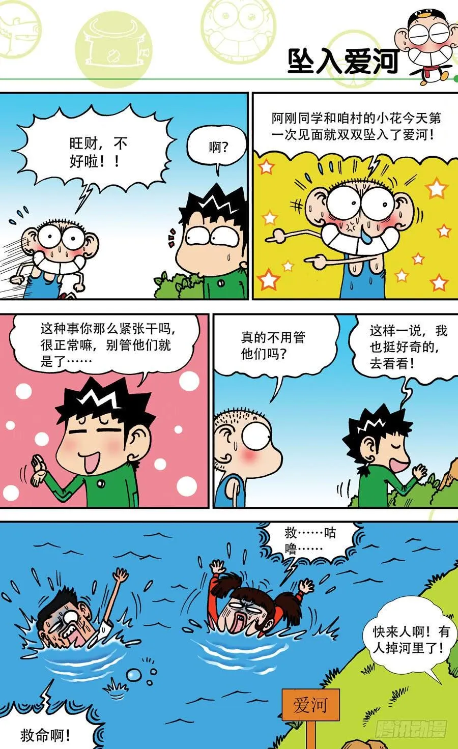 第142章 第4页