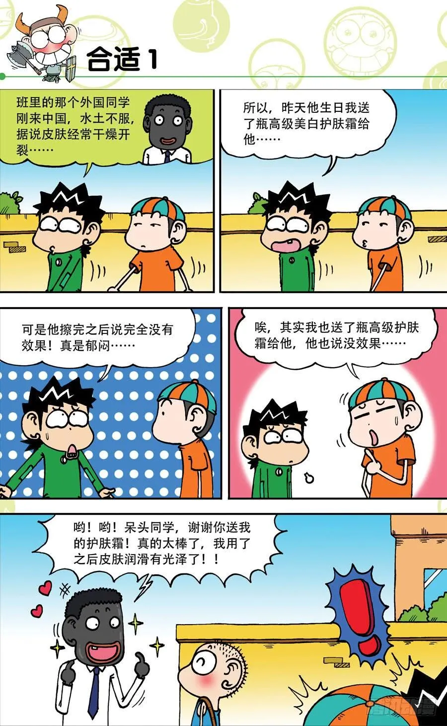 第142章 第5页