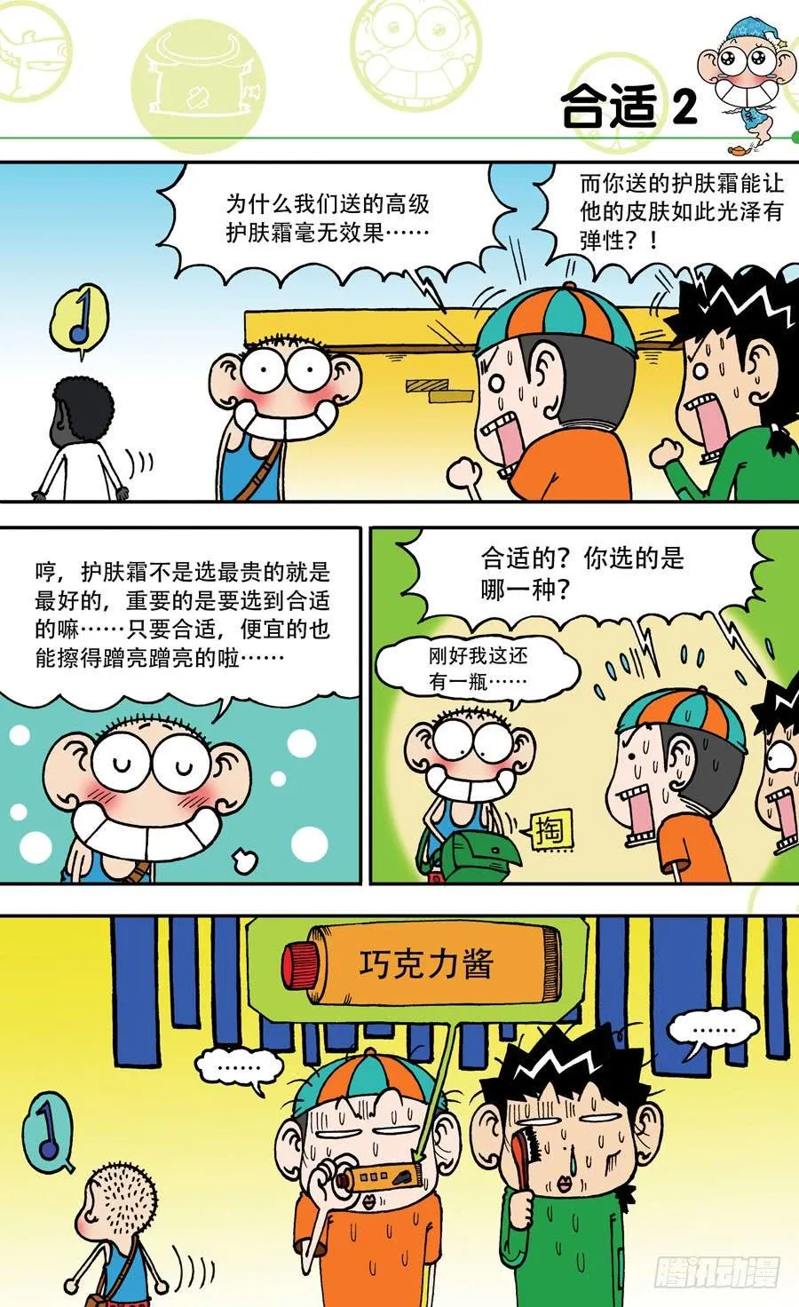 第142章 第6页