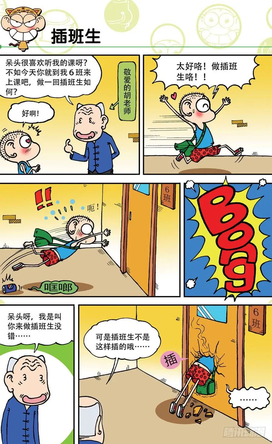 第142章 第7页