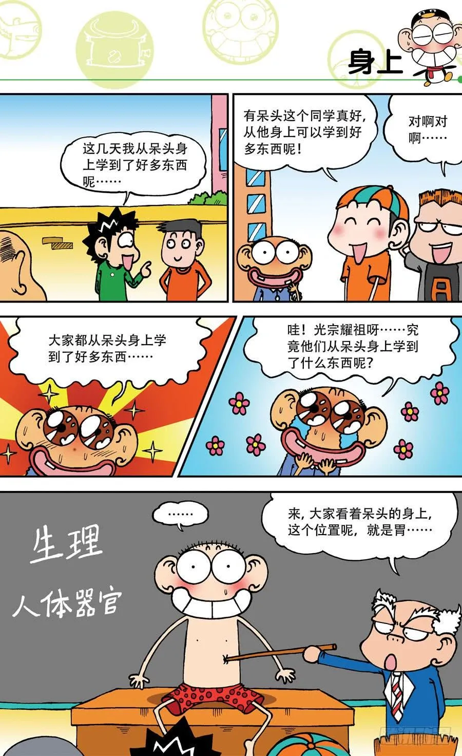 第142章 第8页