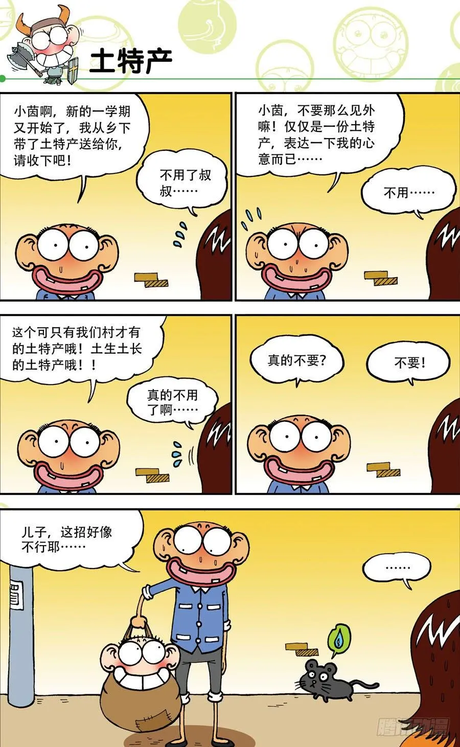 第142章 第9页