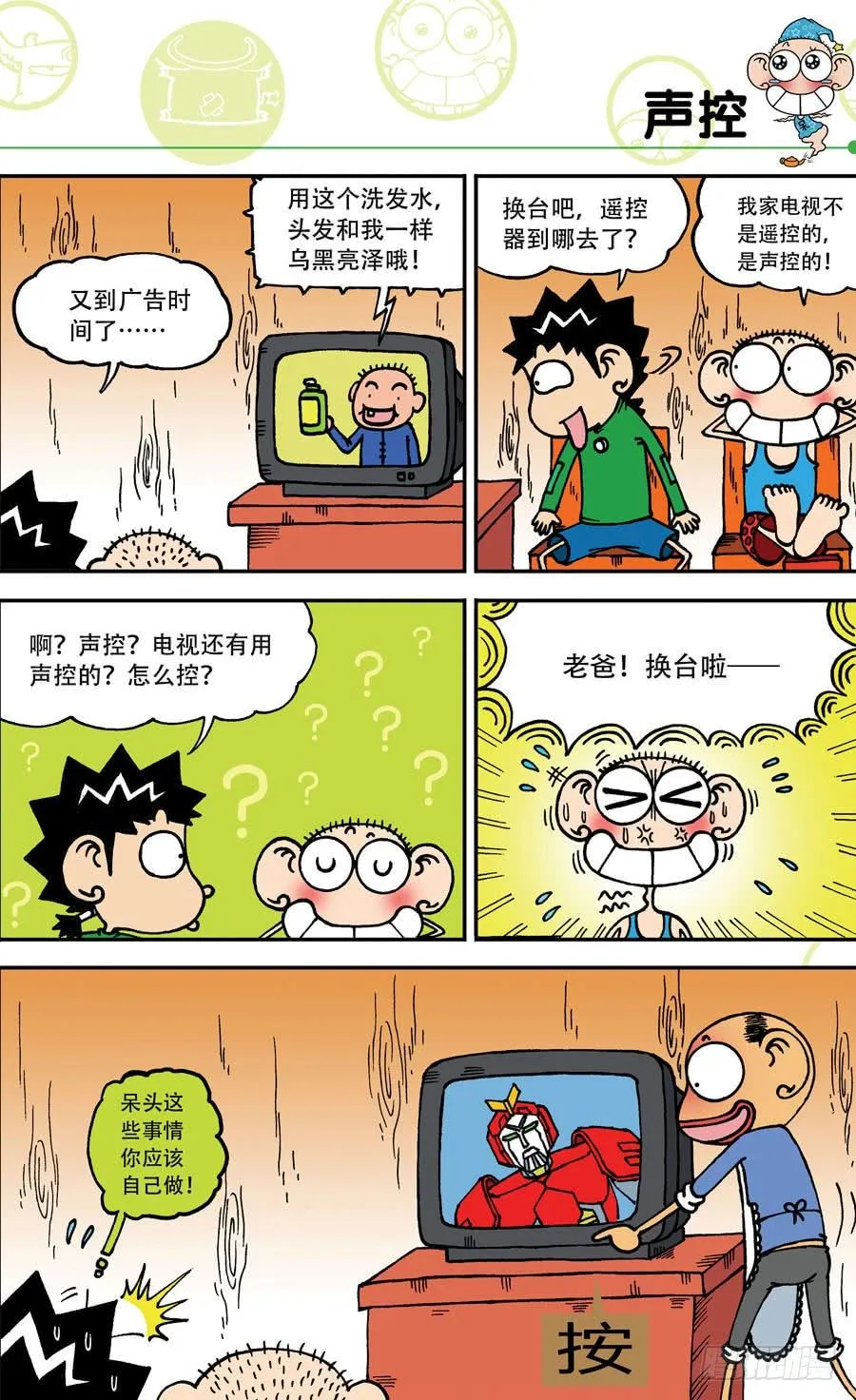 第142章 第10页