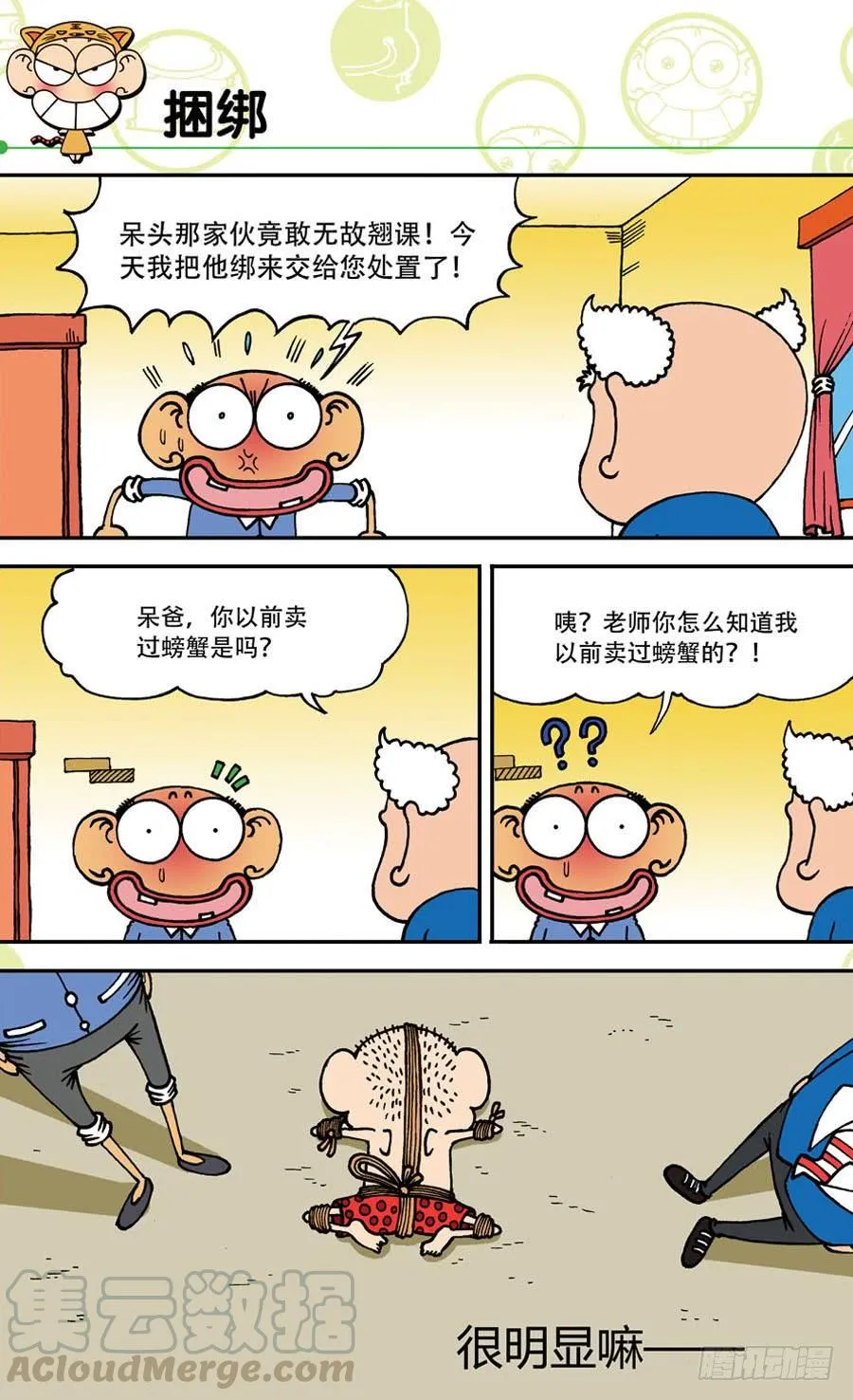 第142章 第11页