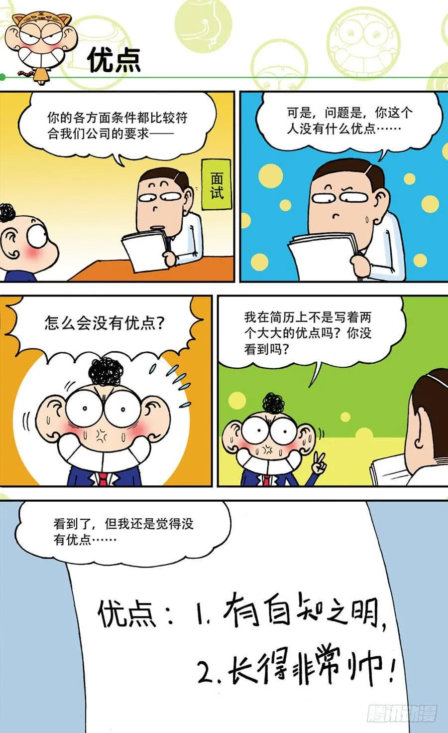 第142章 第14页