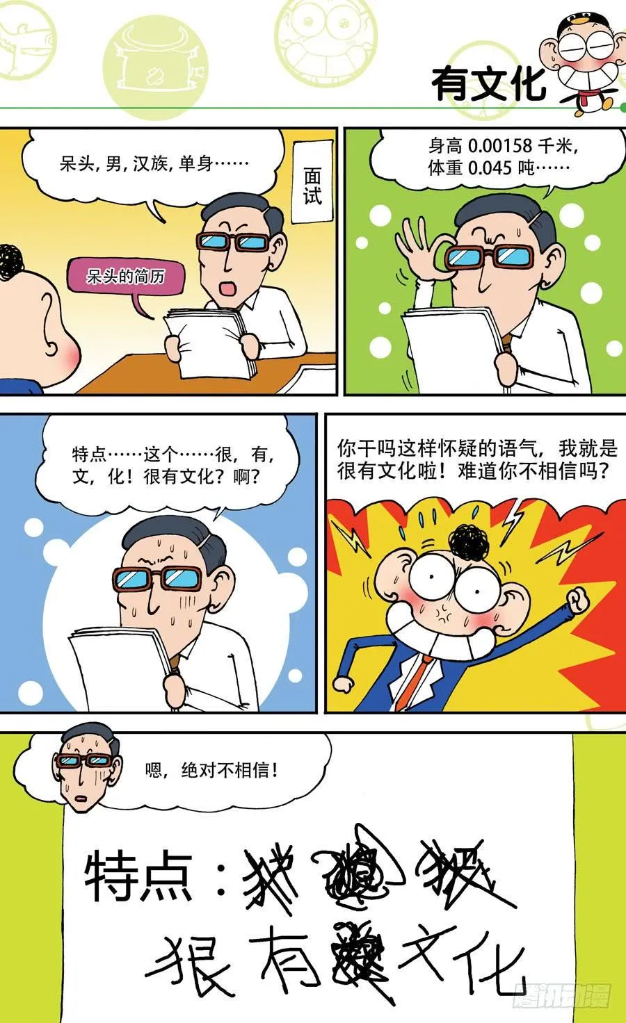 第142章 第15页