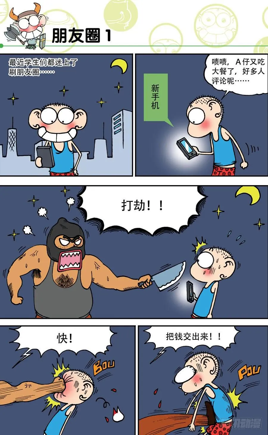 第142章 第16页