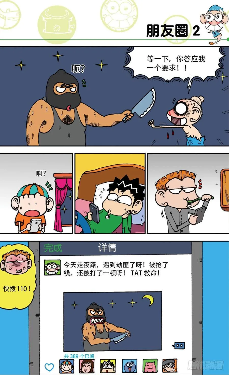 第142章 第17页