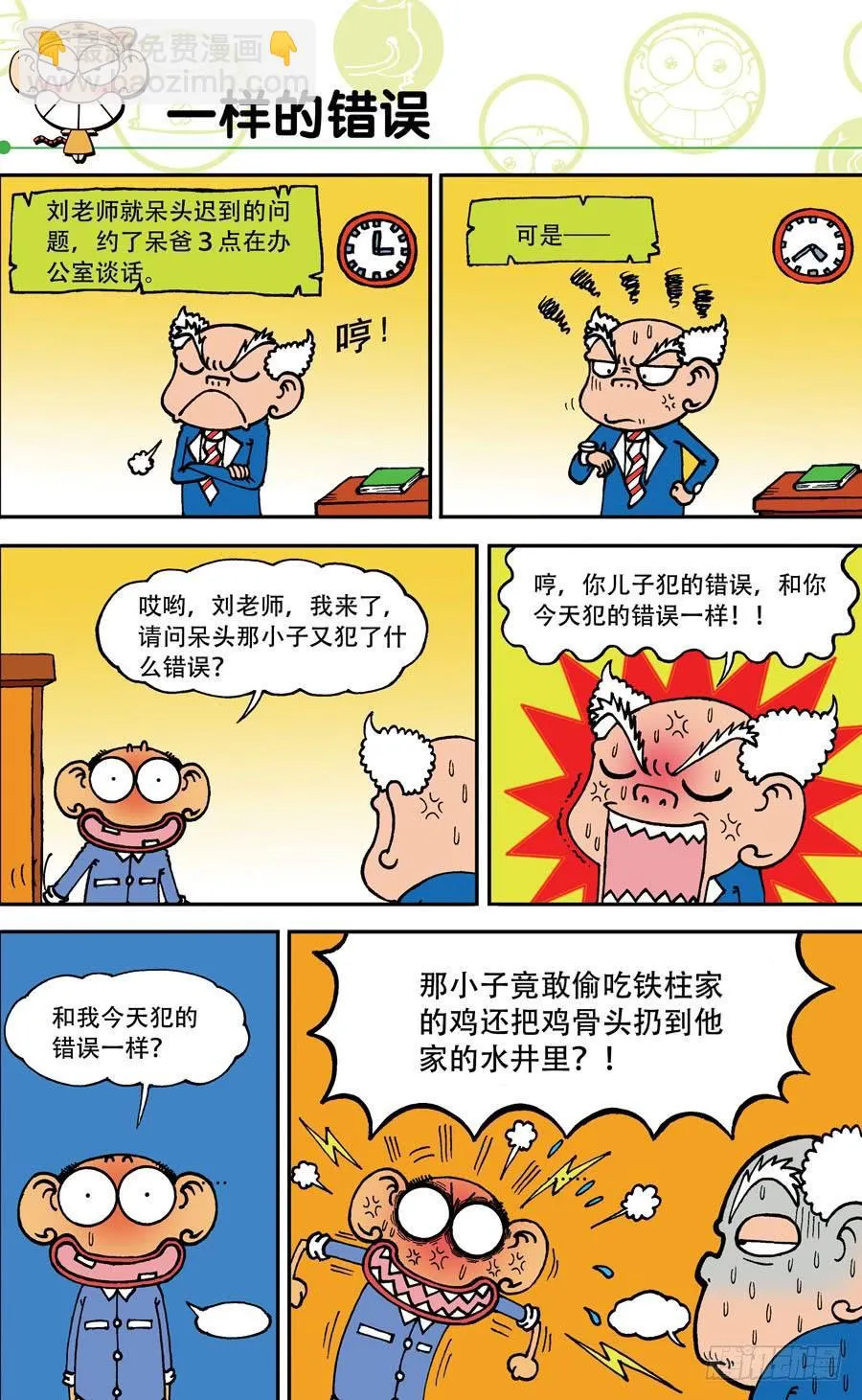 第142章 第18页
