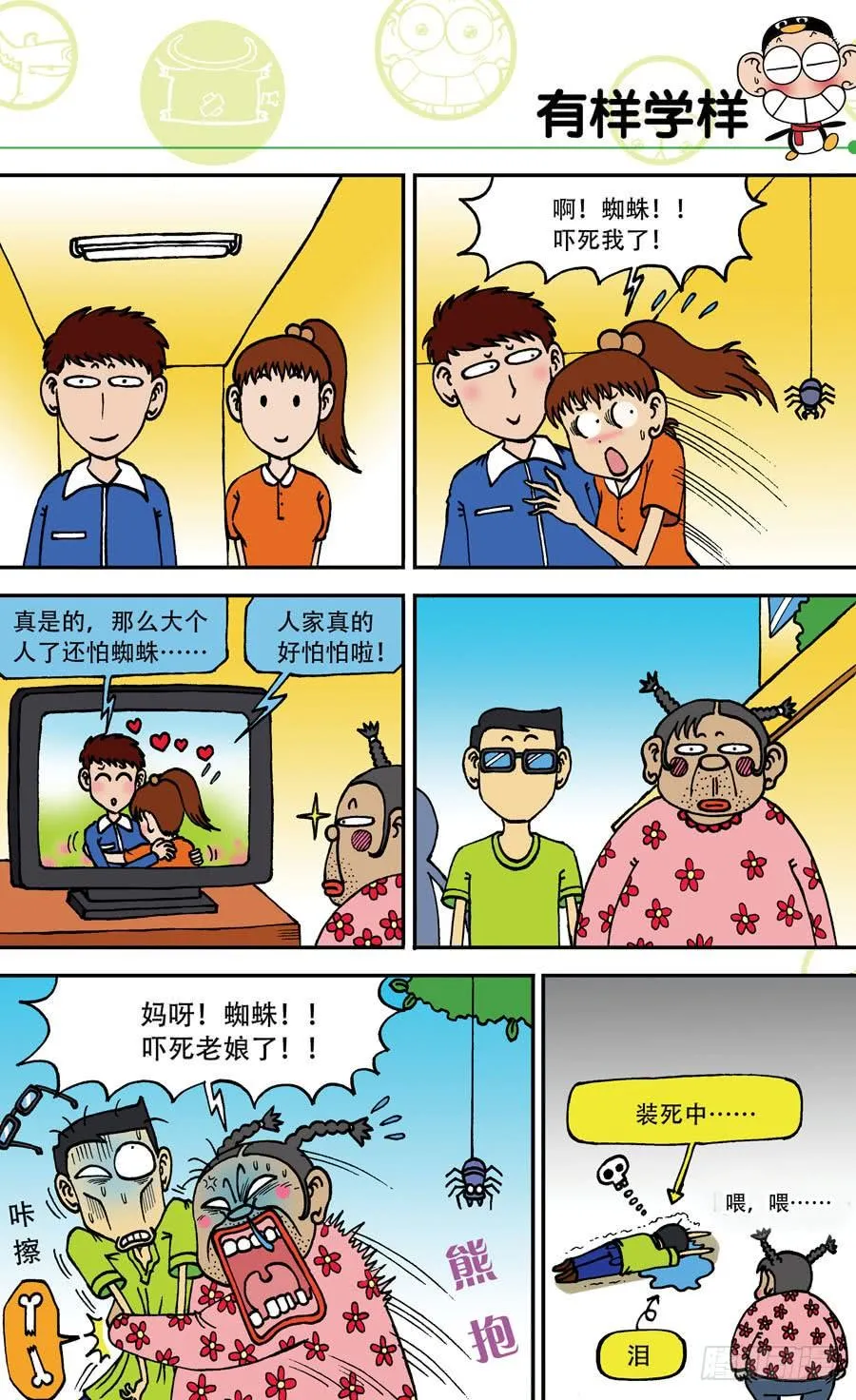 第142章 第19页