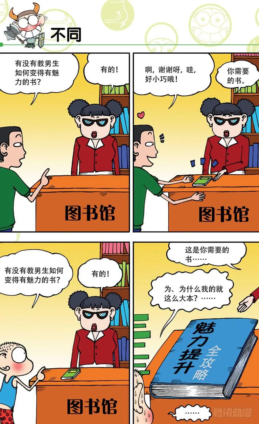 第142章 第20页