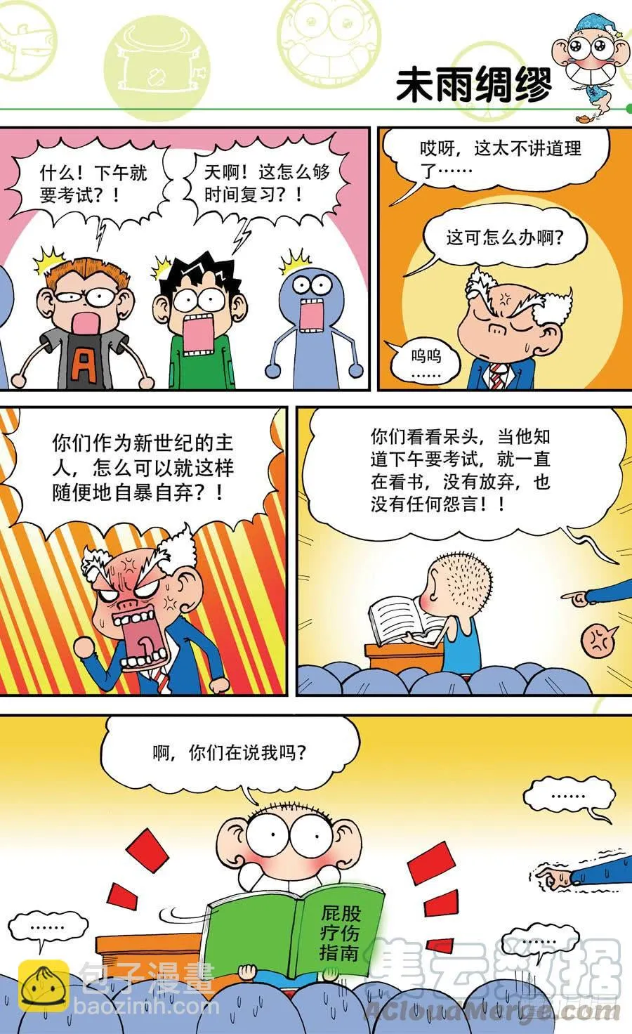 第142章 第21页