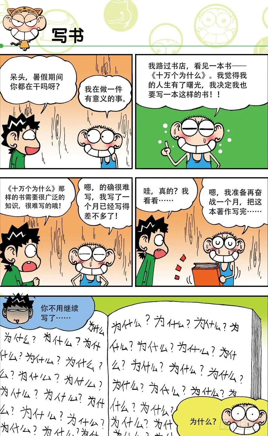 第142章 第22页
